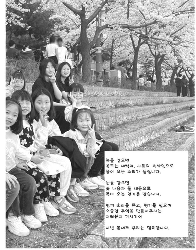 김옥이재단 소식지 2024 봄호 41페이지