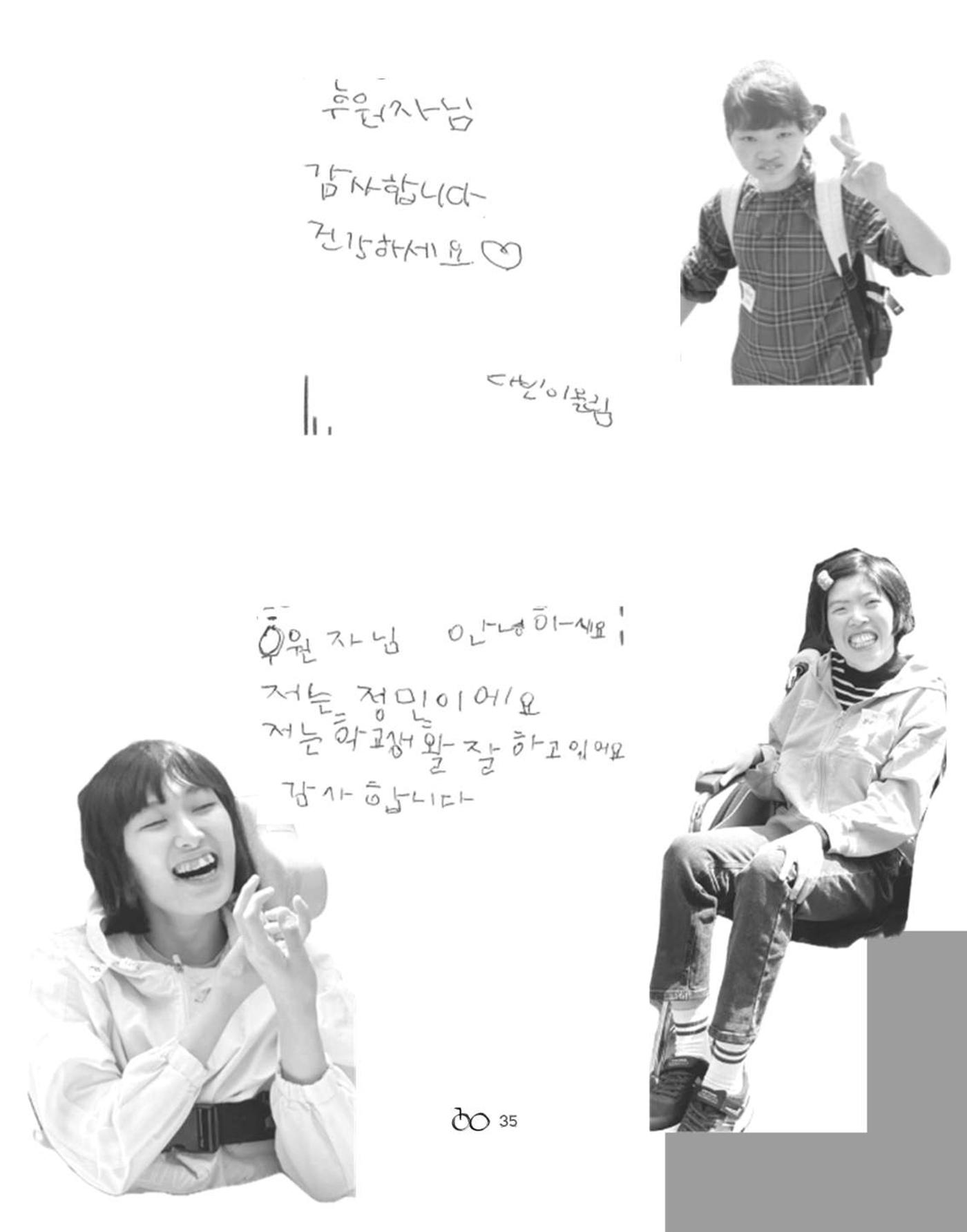 김옥이재단 소식지 2024 봄호 37페이지
