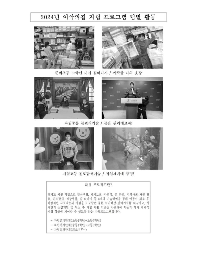 김옥이재단 소식지 2024 봄호 61페이지