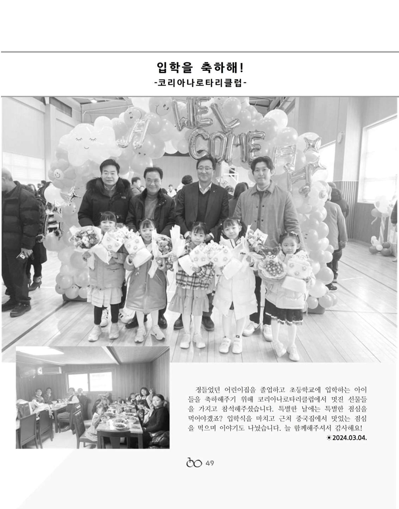 김옥이재단 소식지 2024 봄호 51페이지