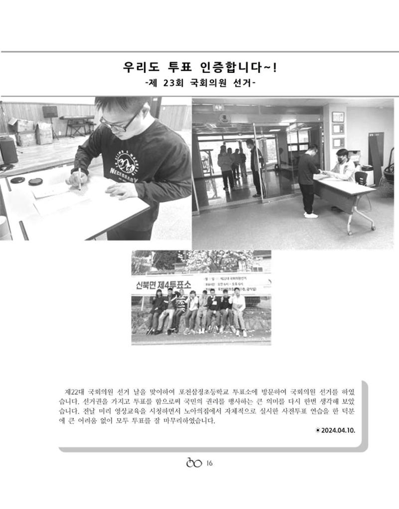 김옥이재단 소식지 2024 봄호 18페이지