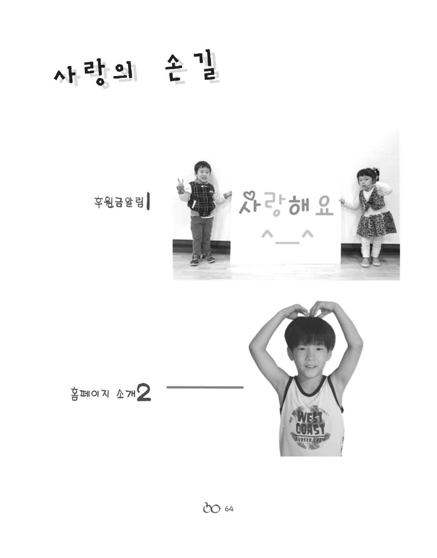 김옥이재단 소식지 2024 봄호 66페이지