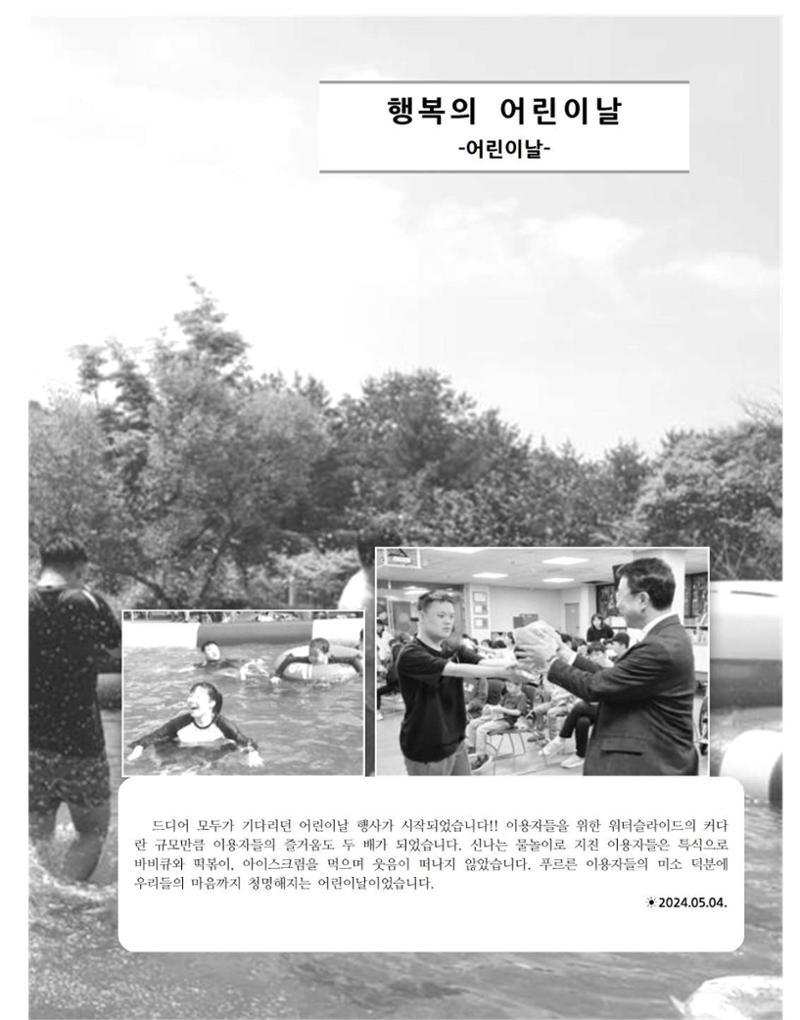 김옥이재단 소식지 2024 봄호 33페이지