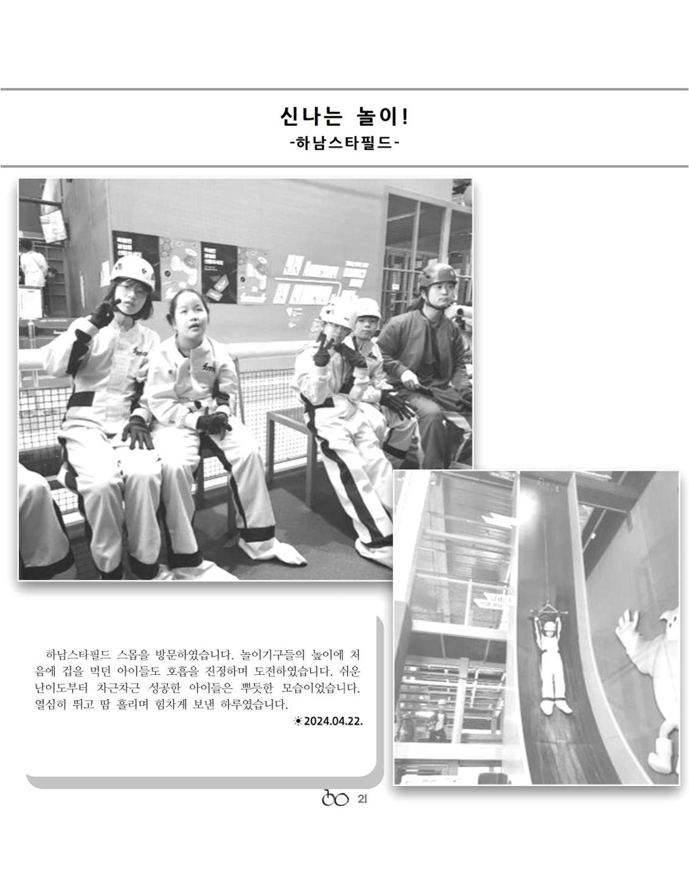 김옥이재단 소식지 2024 봄호 23페이지