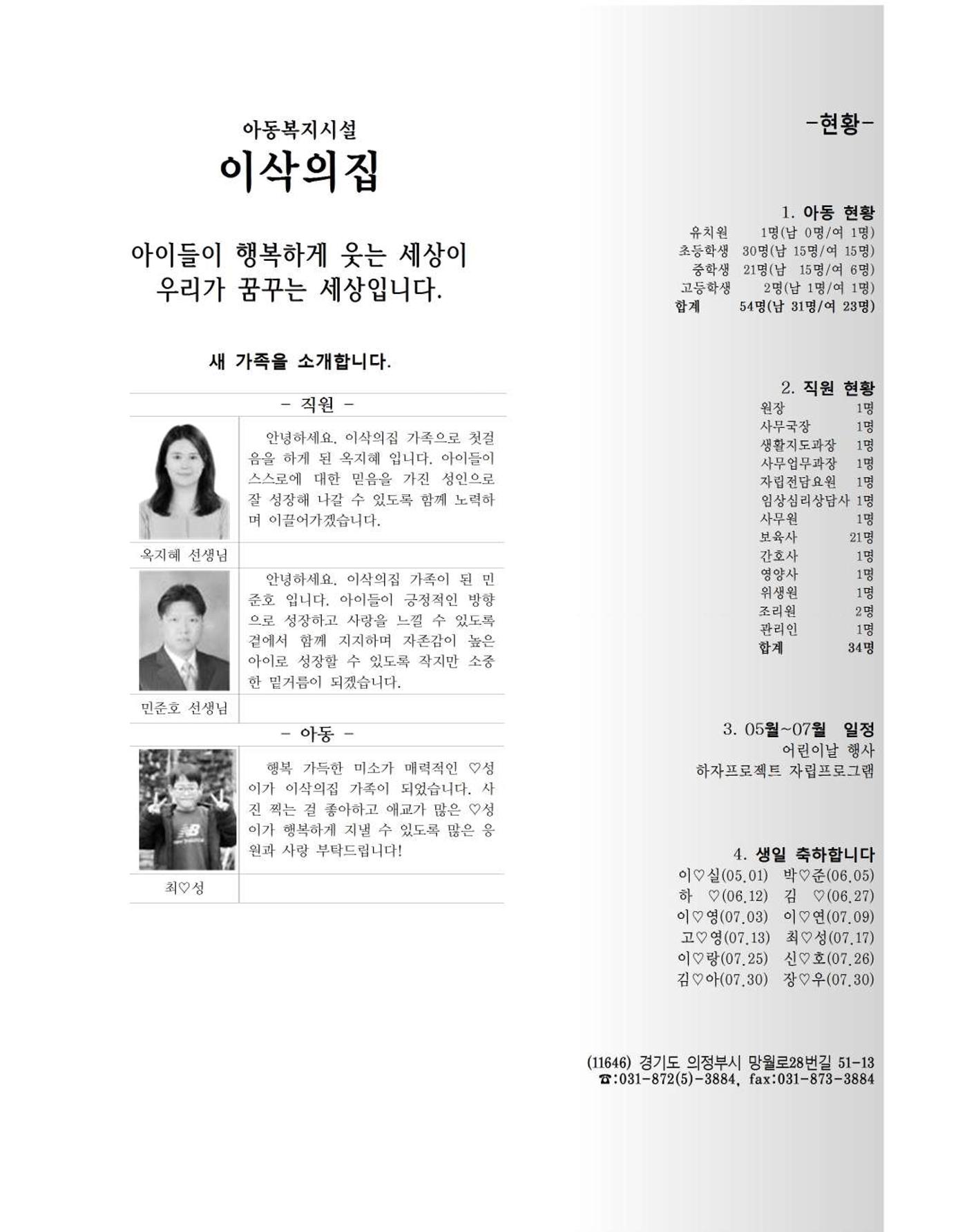 김옥이재단 소식지 2024 봄호 65페이지