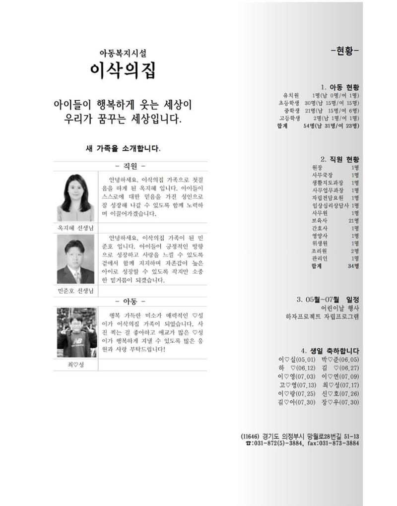 김옥이재단 소식지 2024 봄호 65페이지