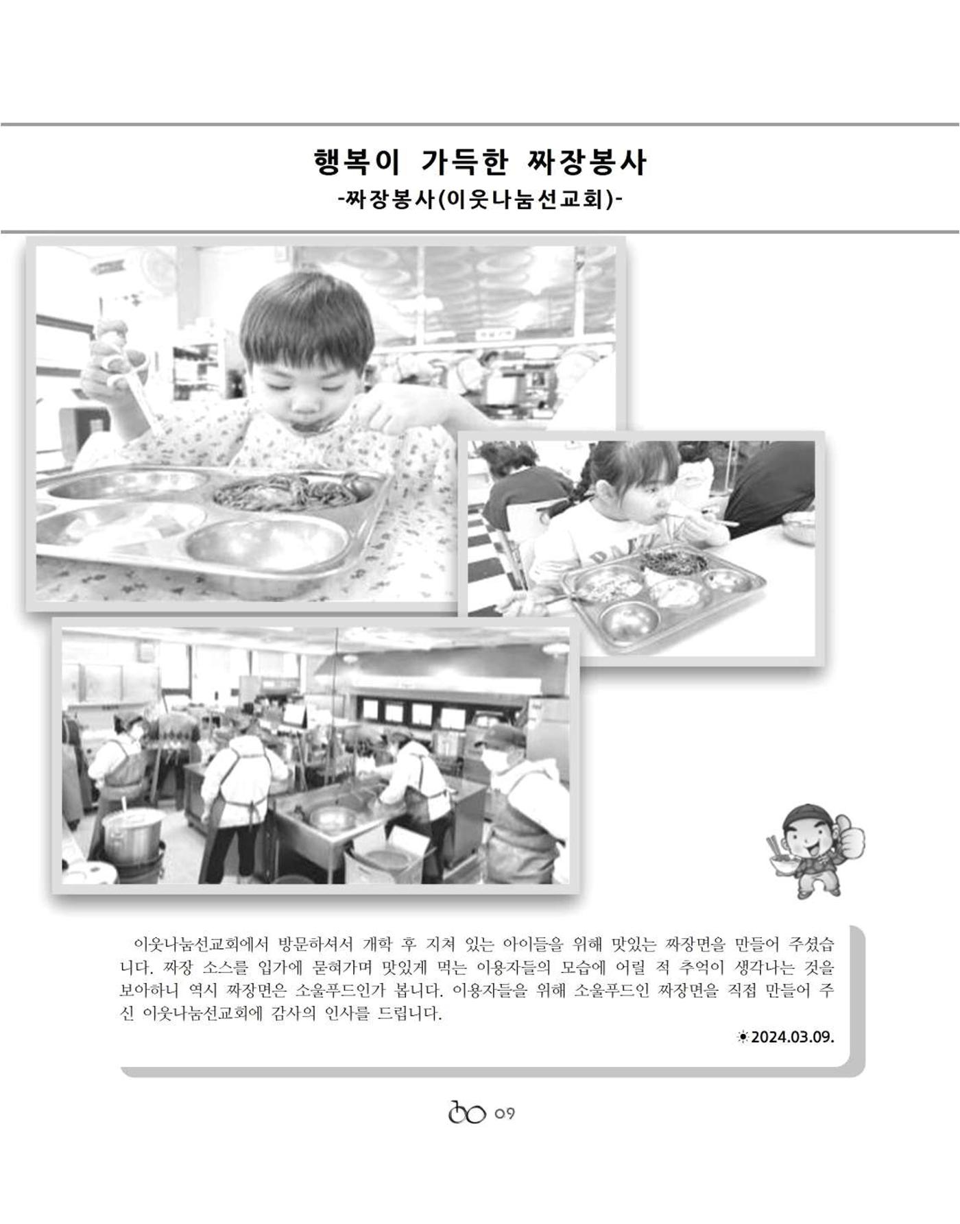 김옥이재단 소식지 2024 봄호 11페이지