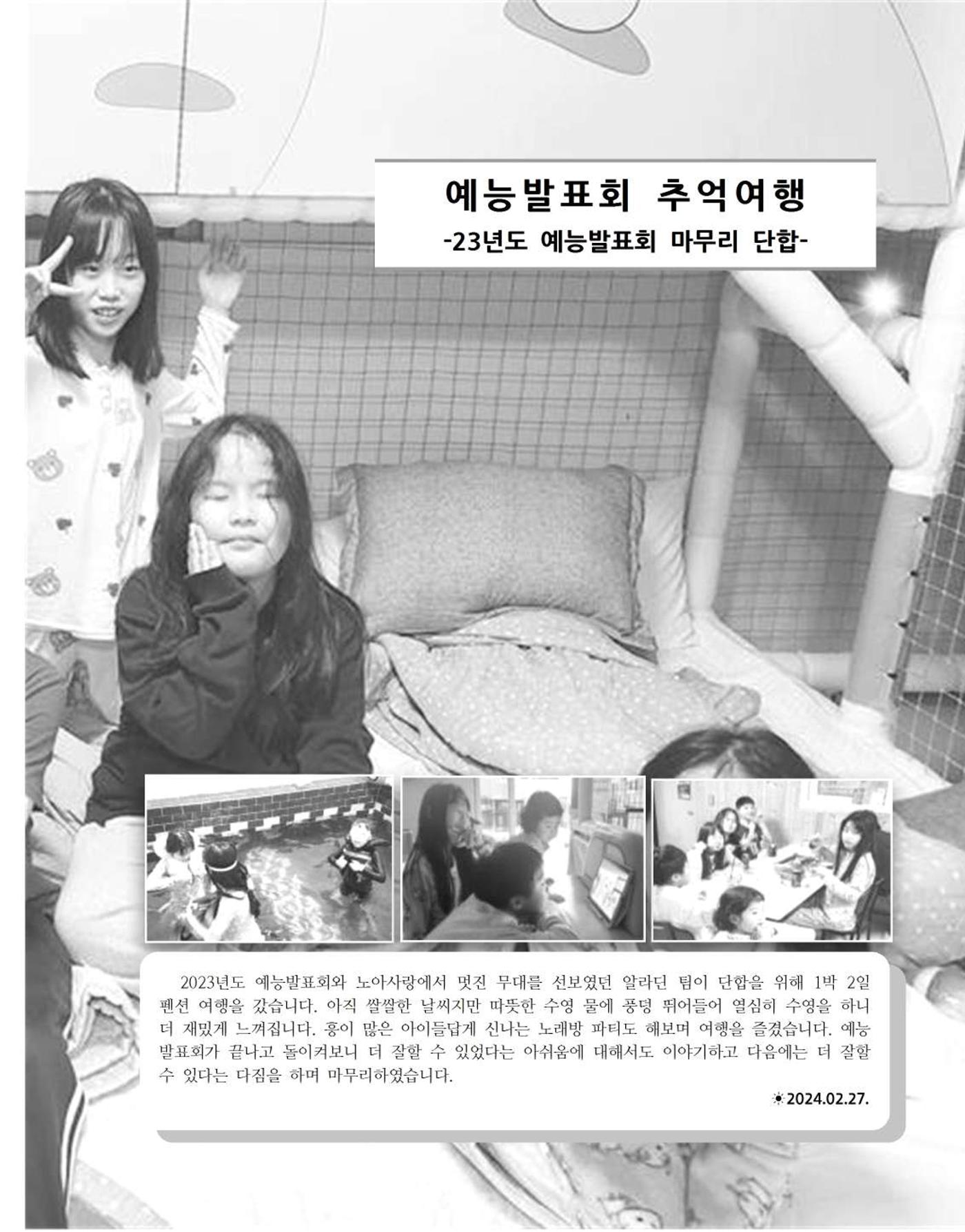 김옥이재단 소식지 2024 봄호 9페이지