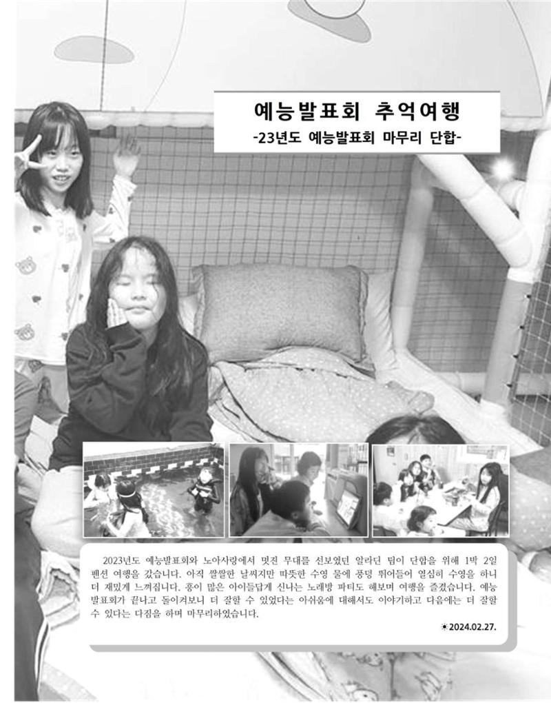 김옥이재단 소식지 2024 봄호 9페이지