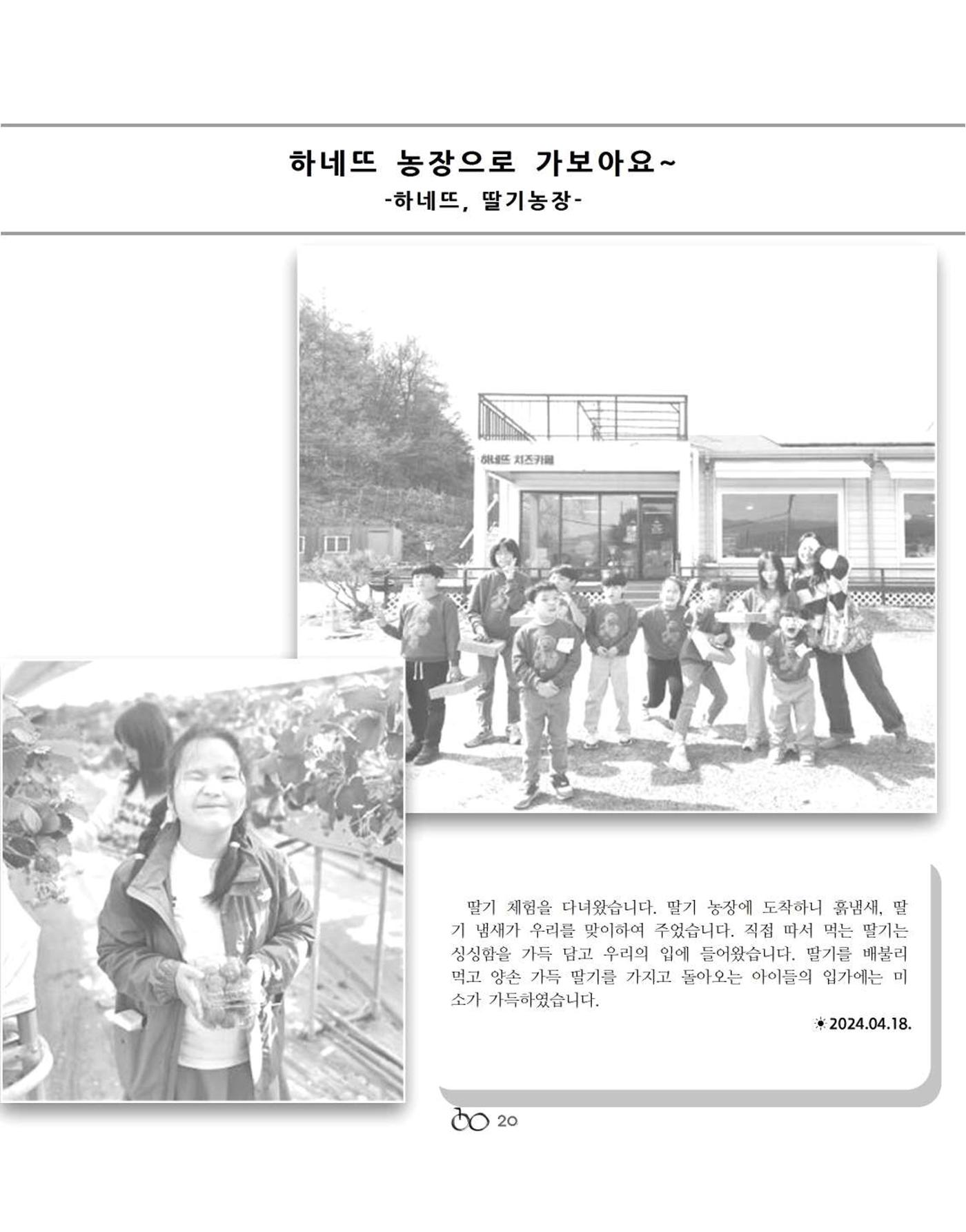 김옥이재단 소식지 2024 봄호 22페이지