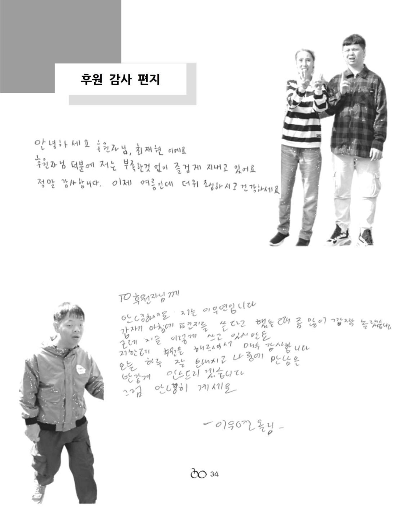 김옥이재단 소식지 2024 봄호 36페이지