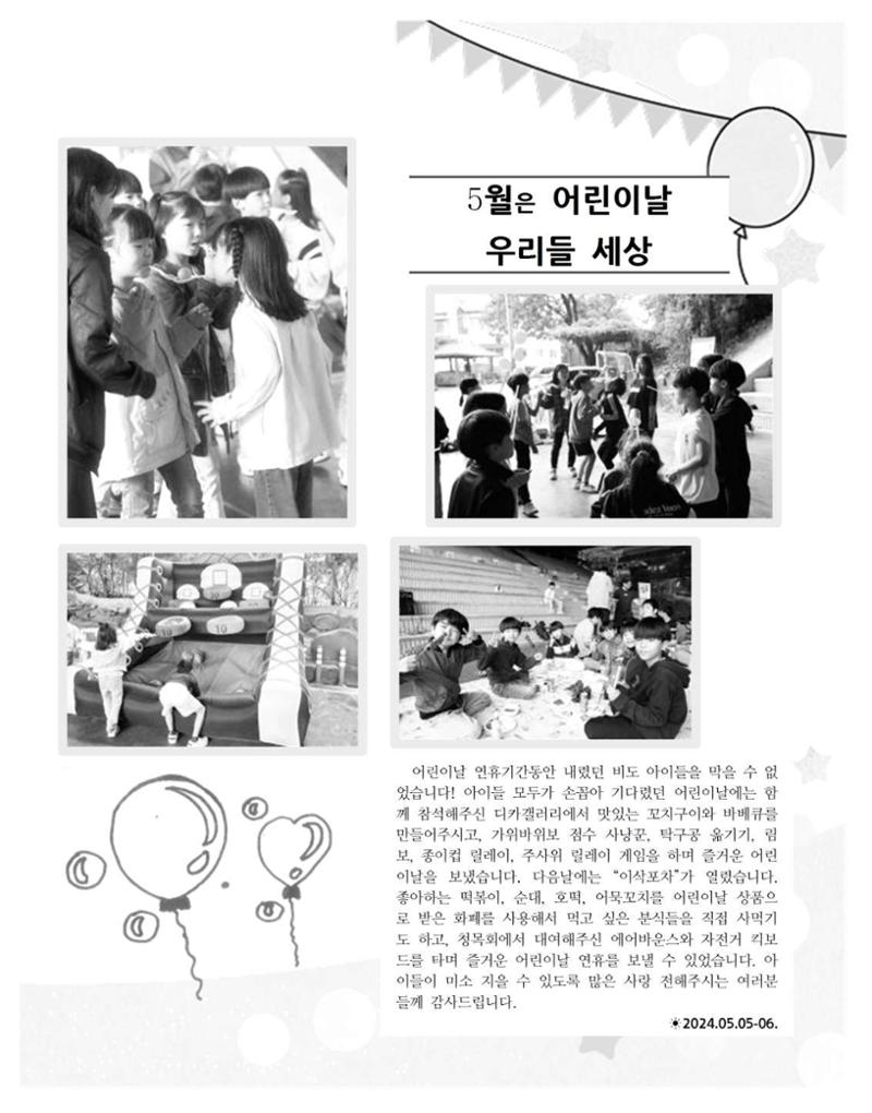 김옥이재단 소식지 2024 봄호 59페이지
