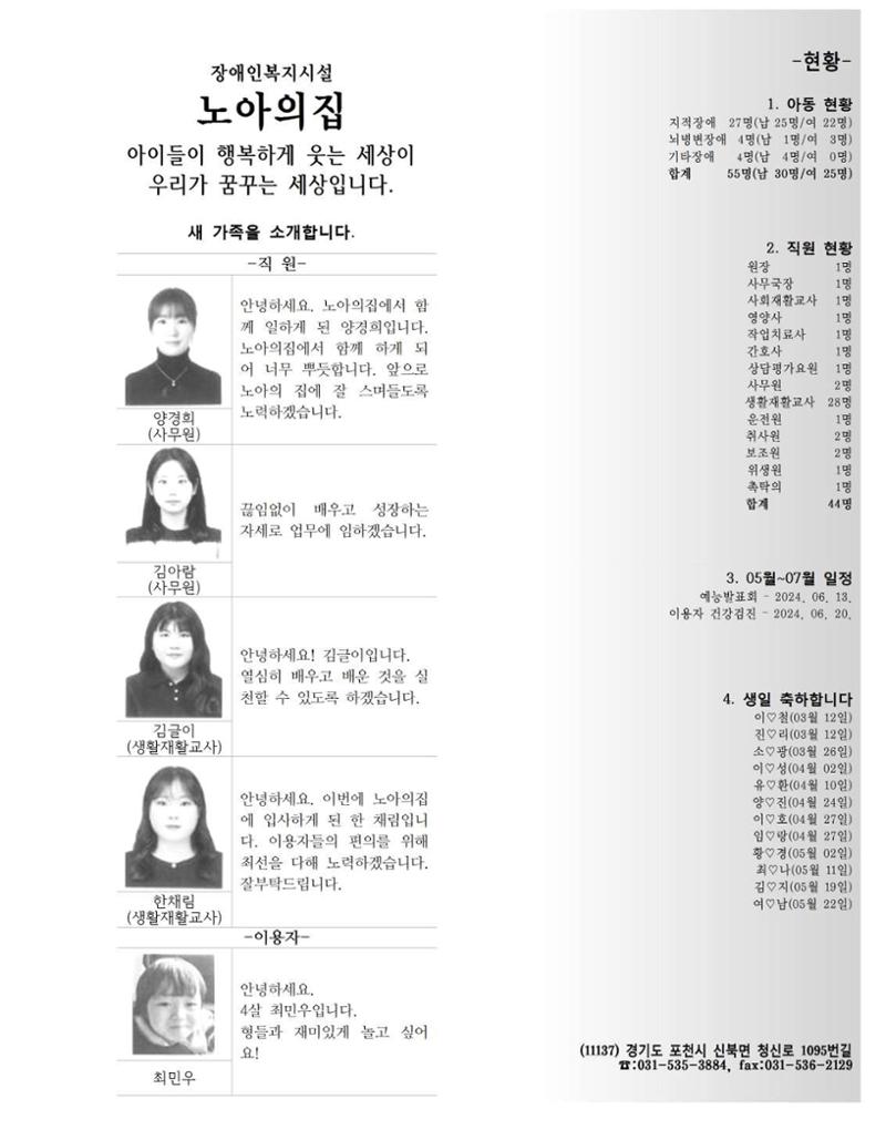 김옥이재단 소식지 2024 봄호 39페이지