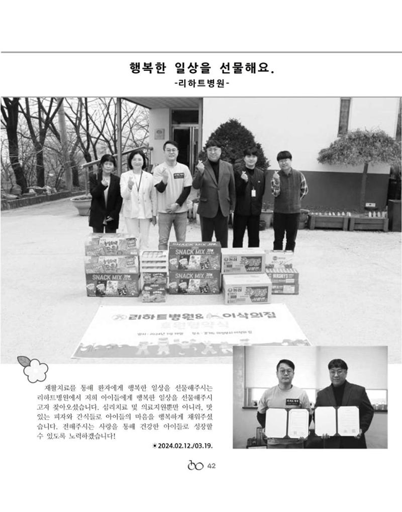 김옥이재단 소식지 2024 봄호 44페이지