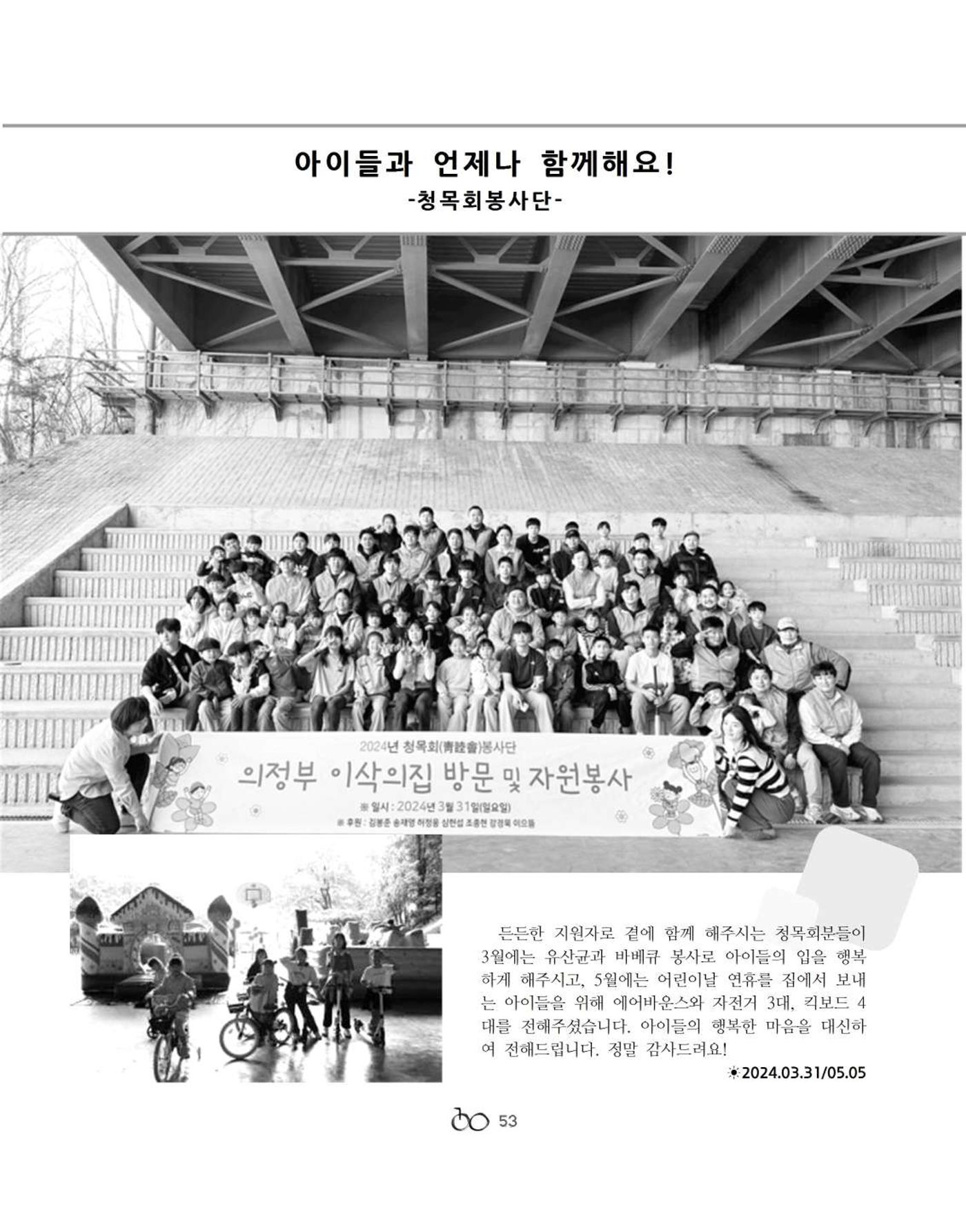 김옥이재단 소식지 2024 봄호 55페이지