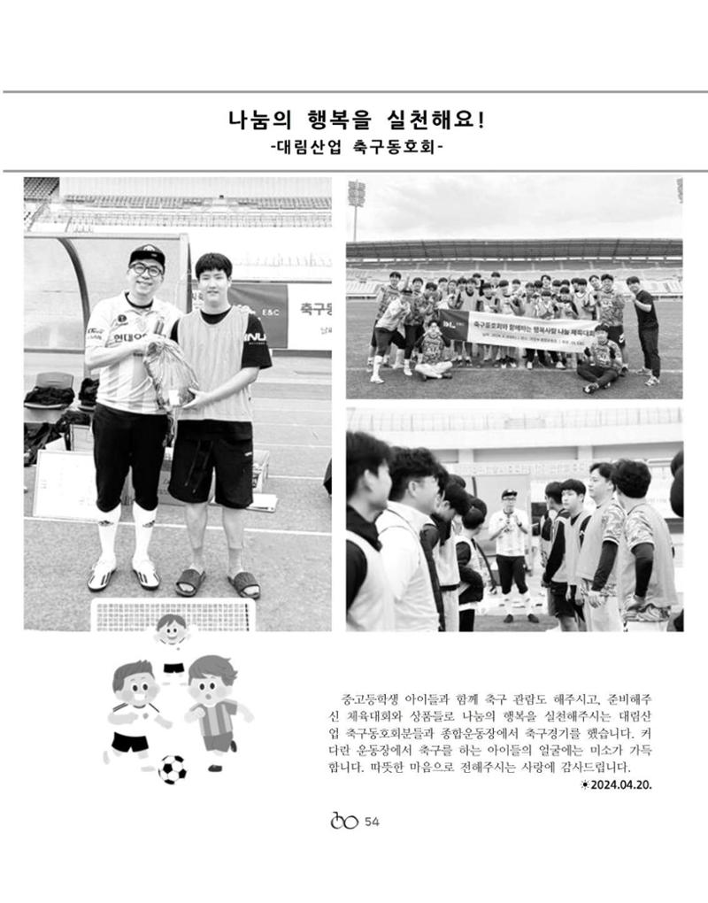 김옥이재단 소식지 2024 봄호 56페이지