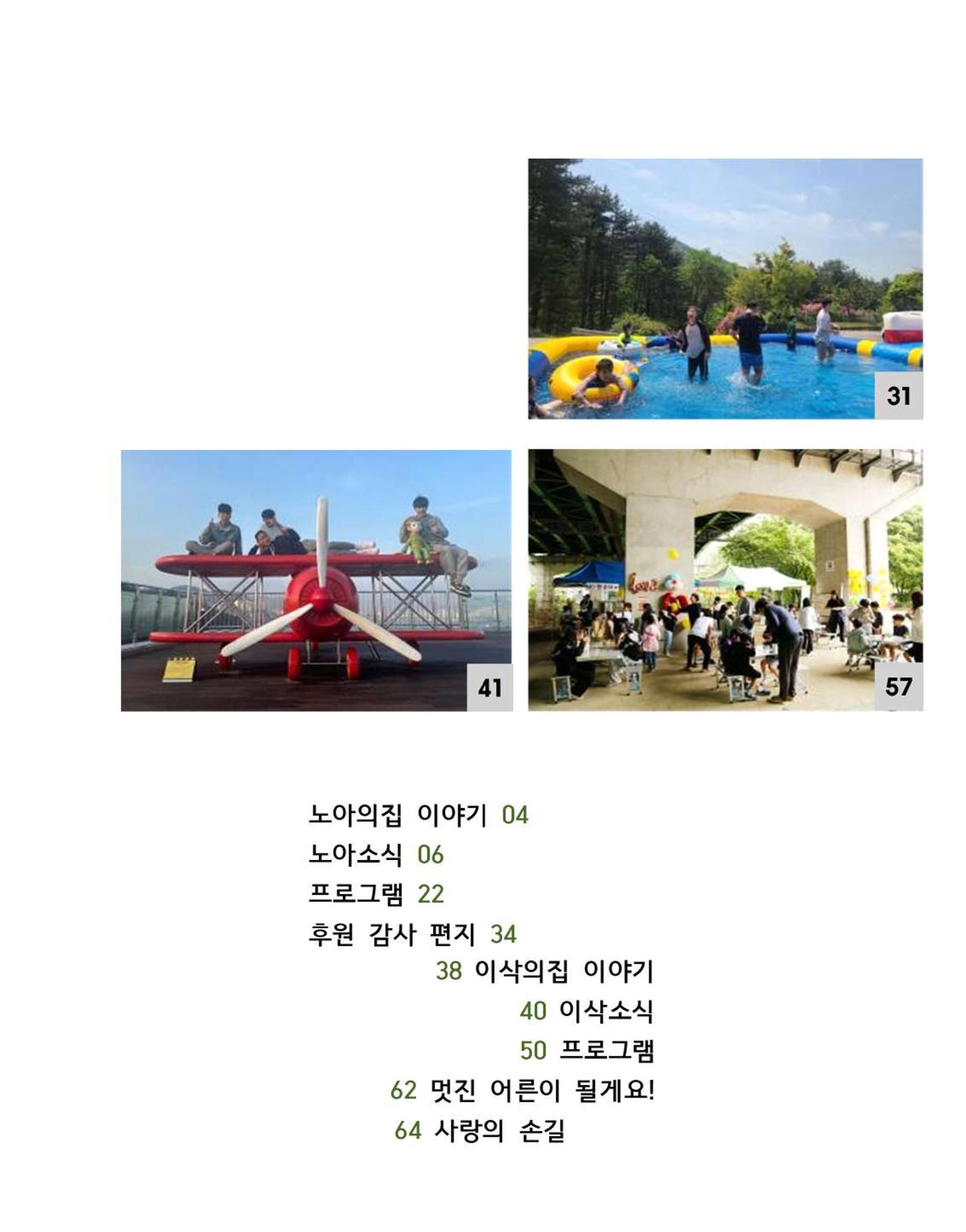 김옥이재단 소식지 2024 봄호 5페이지