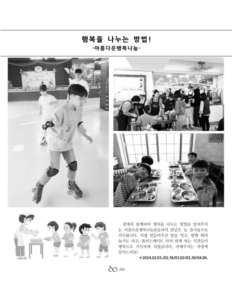 김옥이재단 소식지 2024 봄호 42페이지