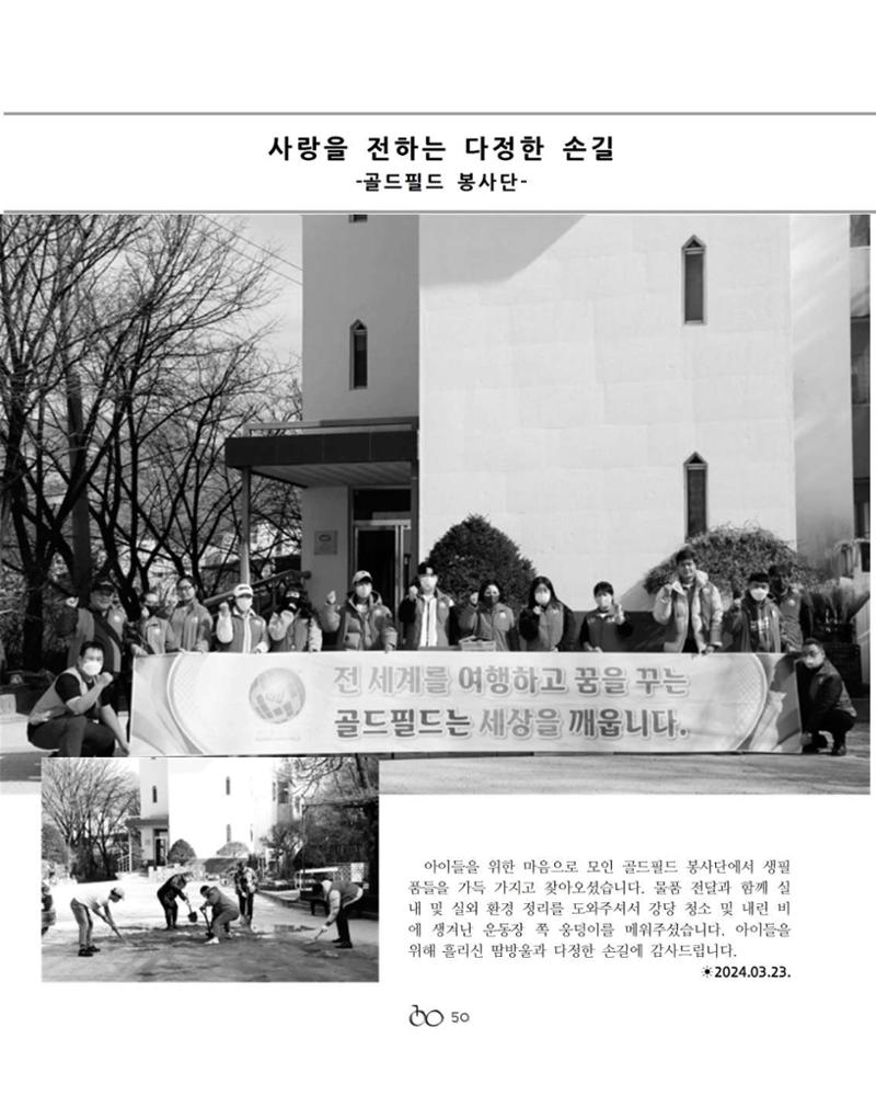 김옥이재단 소식지 2024 봄호 52페이지