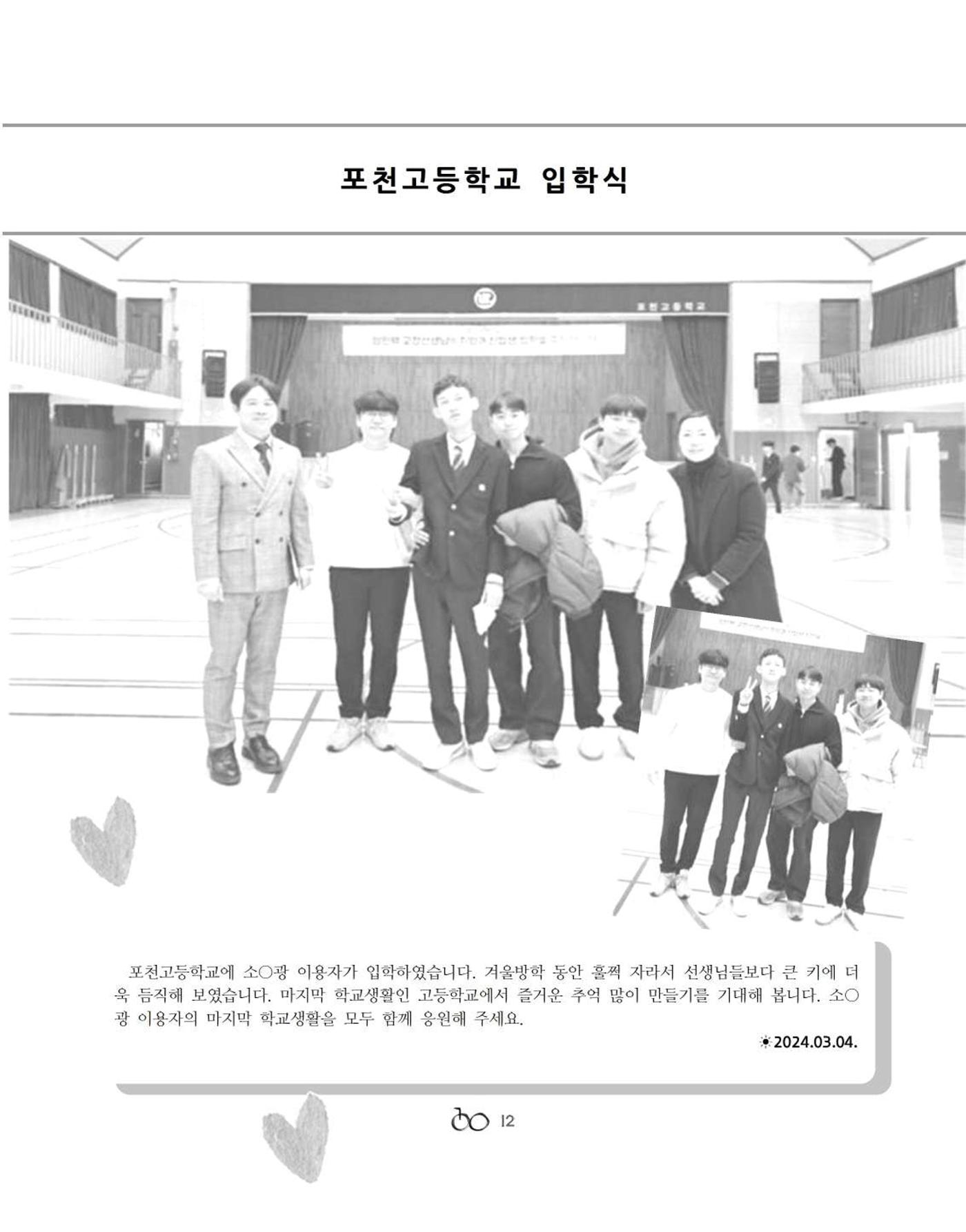 김옥이재단 소식지 2024 봄호 14페이지