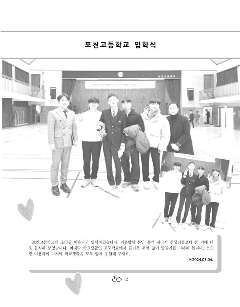 김옥이재단 소식지 2024 봄호 14페이지