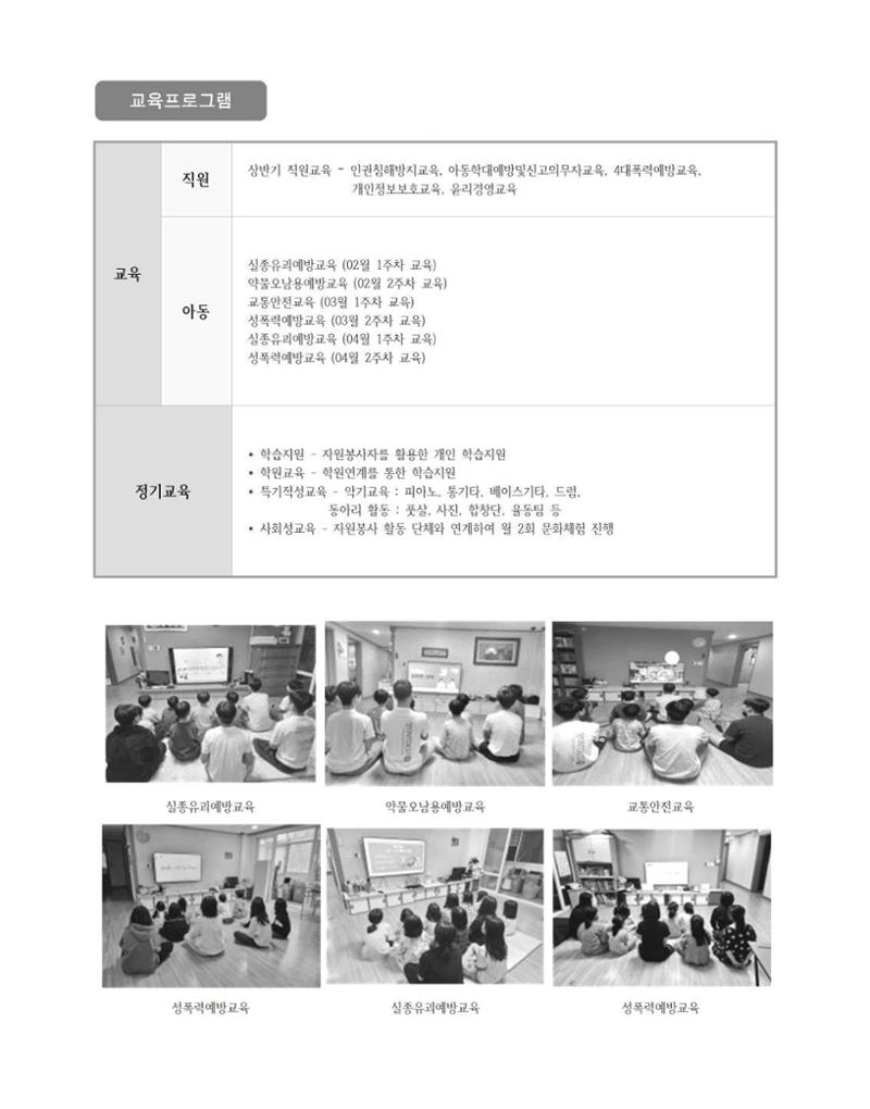 김옥이재단 소식지 2024 봄호 62페이지
