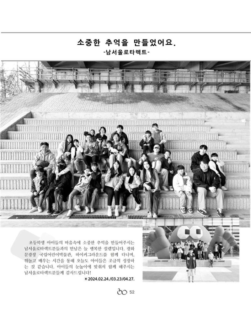 김옥이재단 소식지 2024 봄호 54페이지