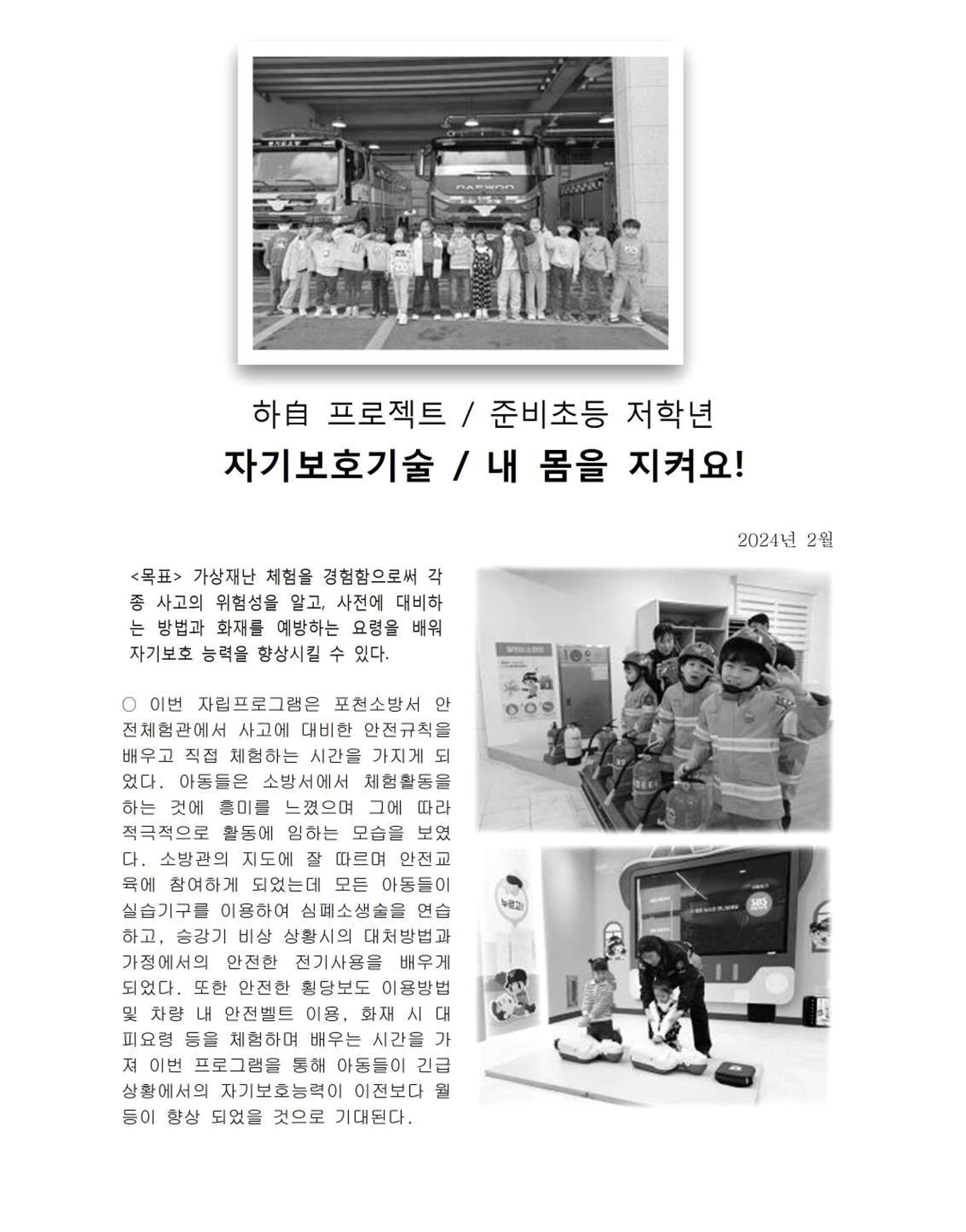 김옥이재단 소식지 2024 봄호 60페이지