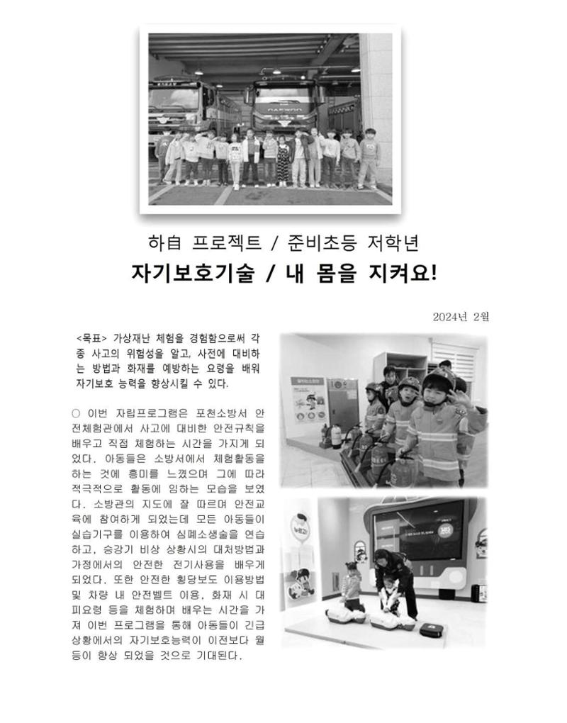 김옥이재단 소식지 2024 봄호 60페이지