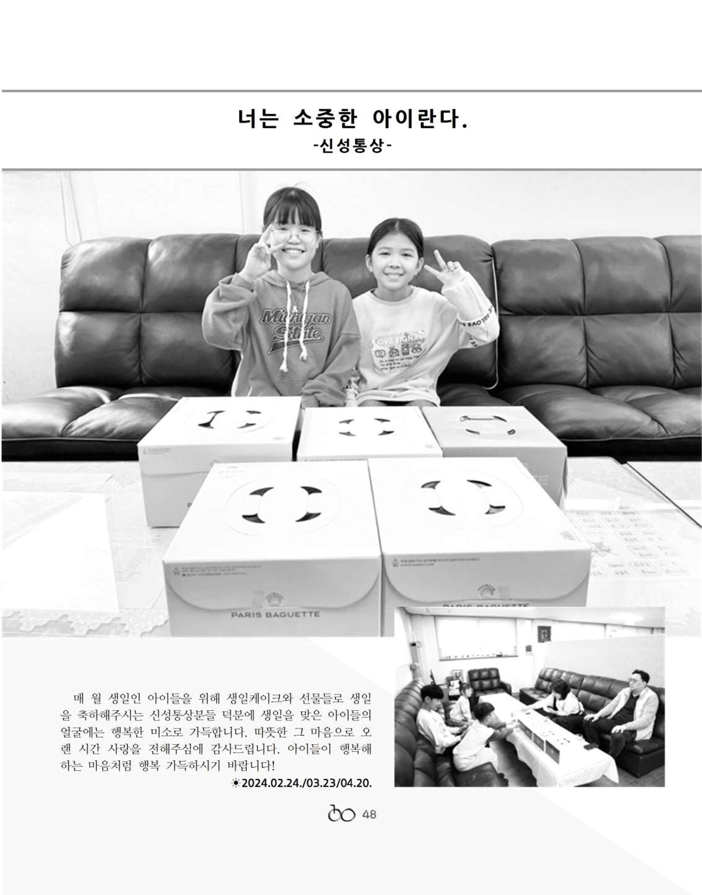 김옥이재단 소식지 2024 봄호 50페이지