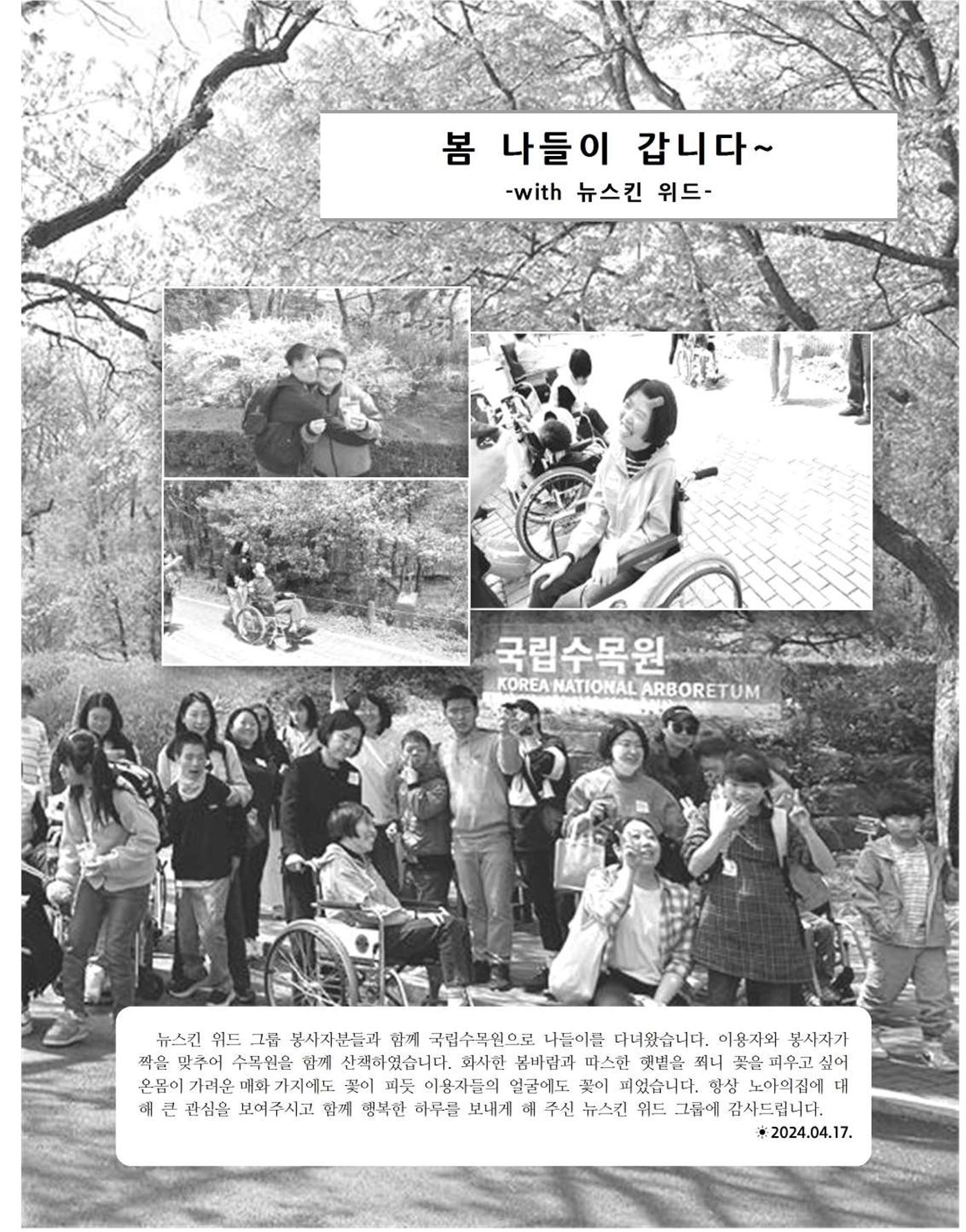 김옥이재단 소식지 2024 봄호 21페이지