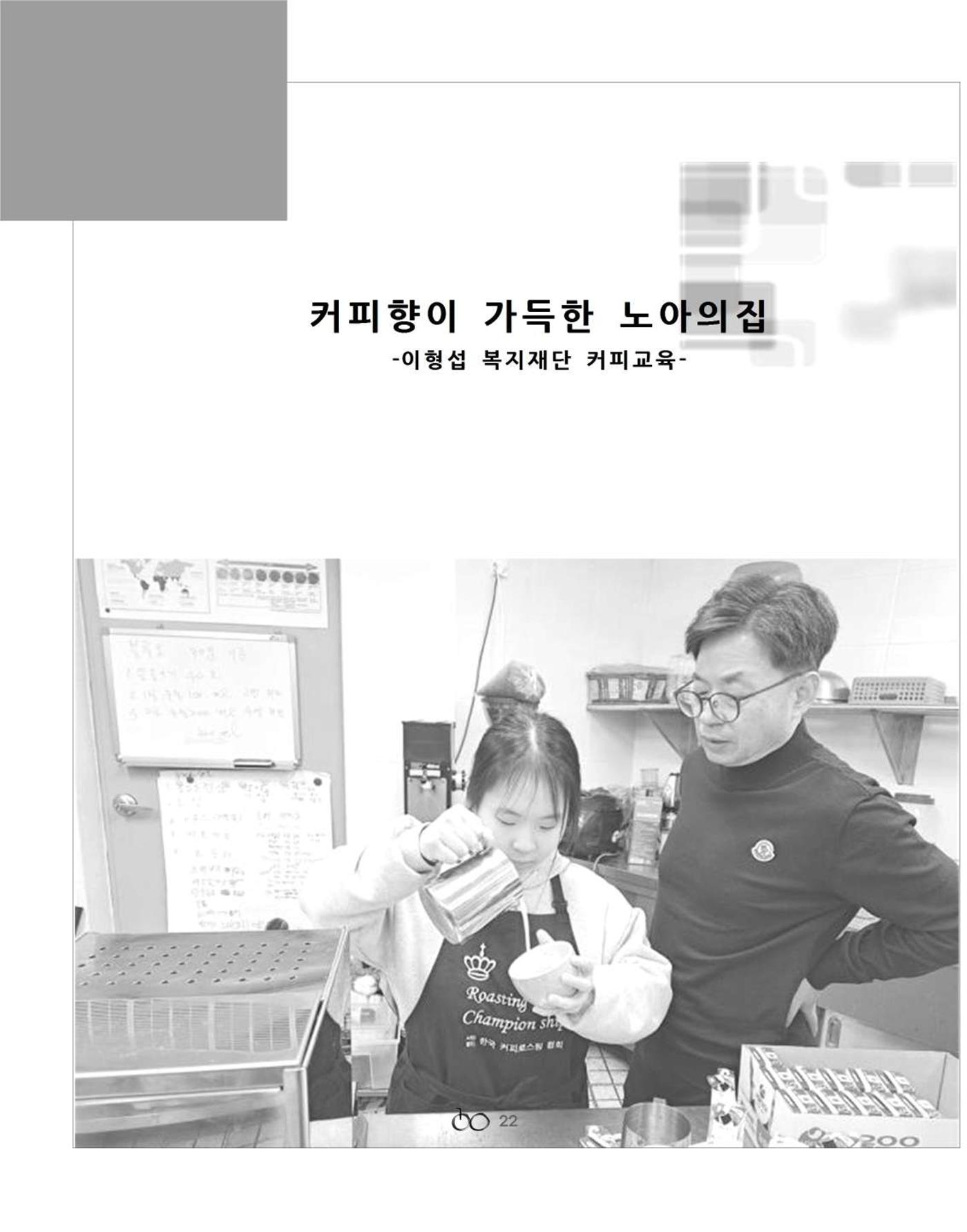 김옥이재단 소식지 2024 봄호 24페이지