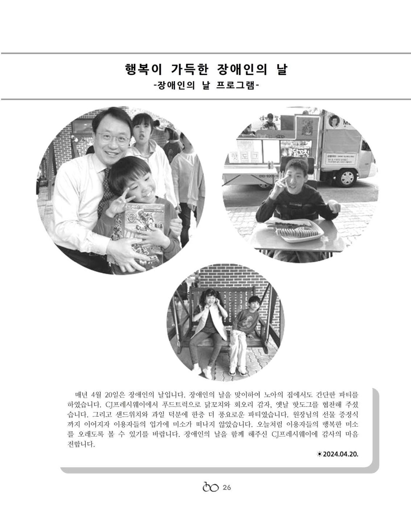 김옥이재단 소식지 2024 봄호 28페이지