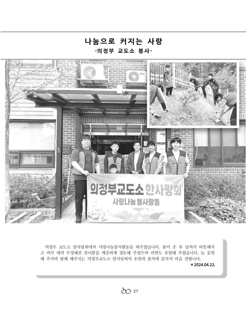 김옥이재단 소식지 2024 봄호 29페이지