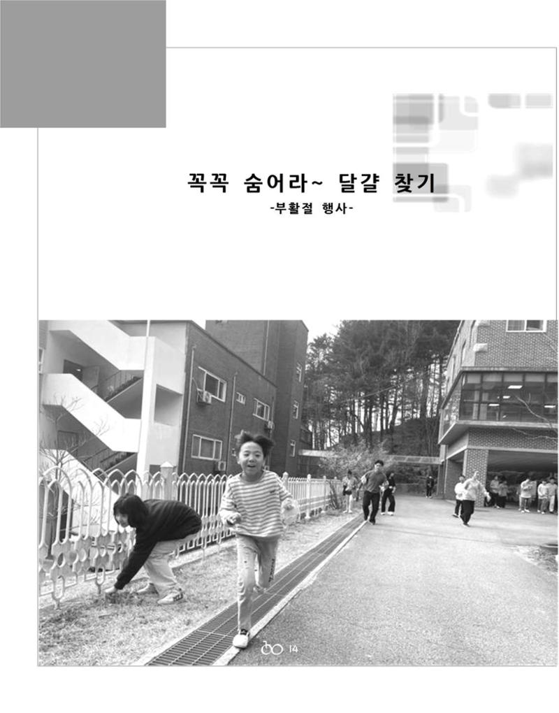 김옥이재단 소식지 2024 봄호 16페이지