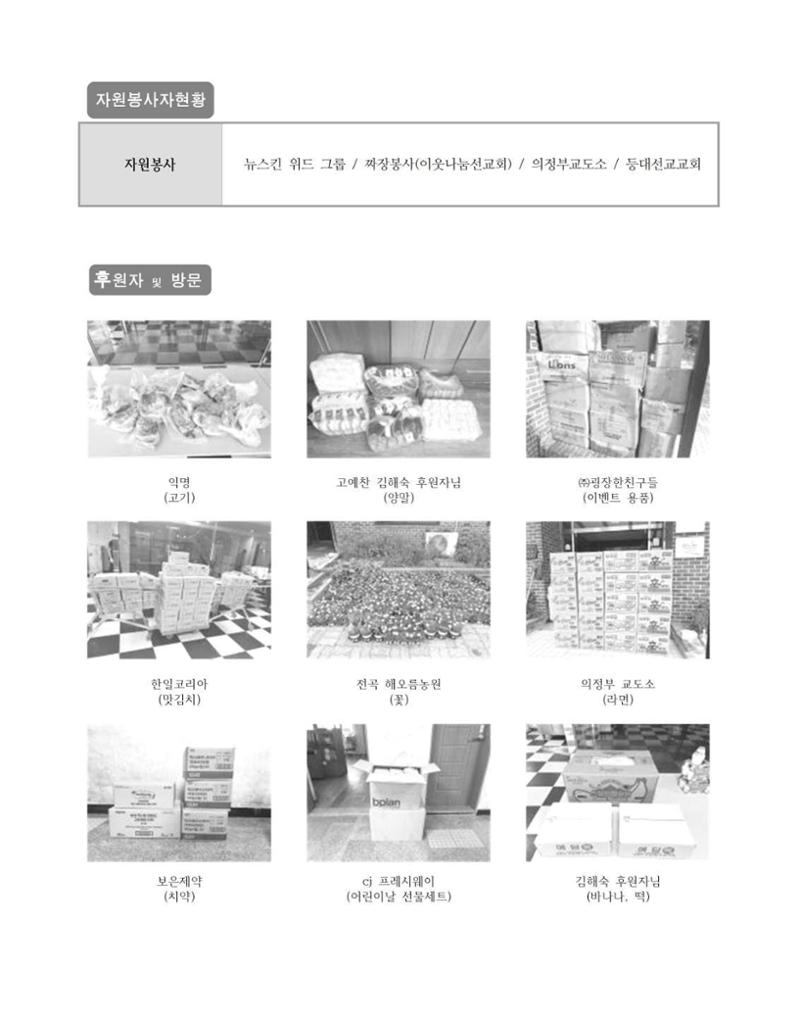 김옥이재단 소식지 2024 봄호 38페이지