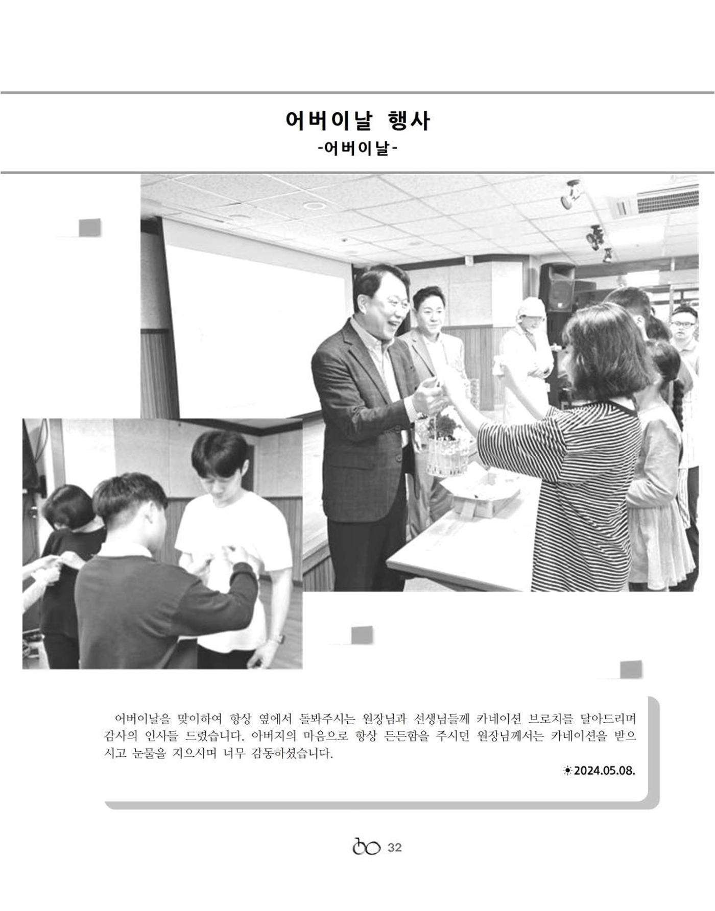 김옥이재단 소식지 2024 봄호 34페이지