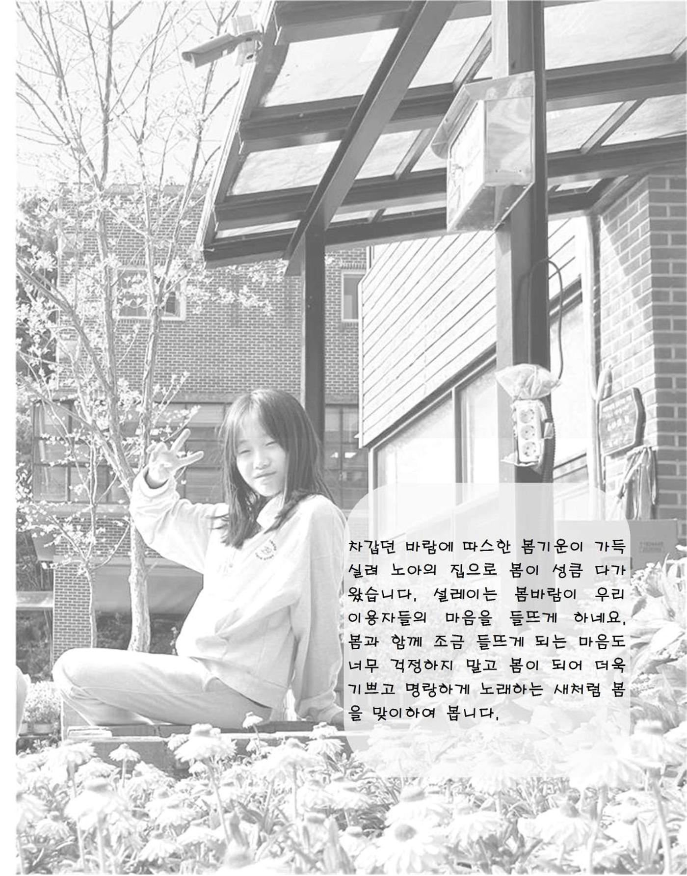 김옥이재단 소식지 2024 봄호 7페이지