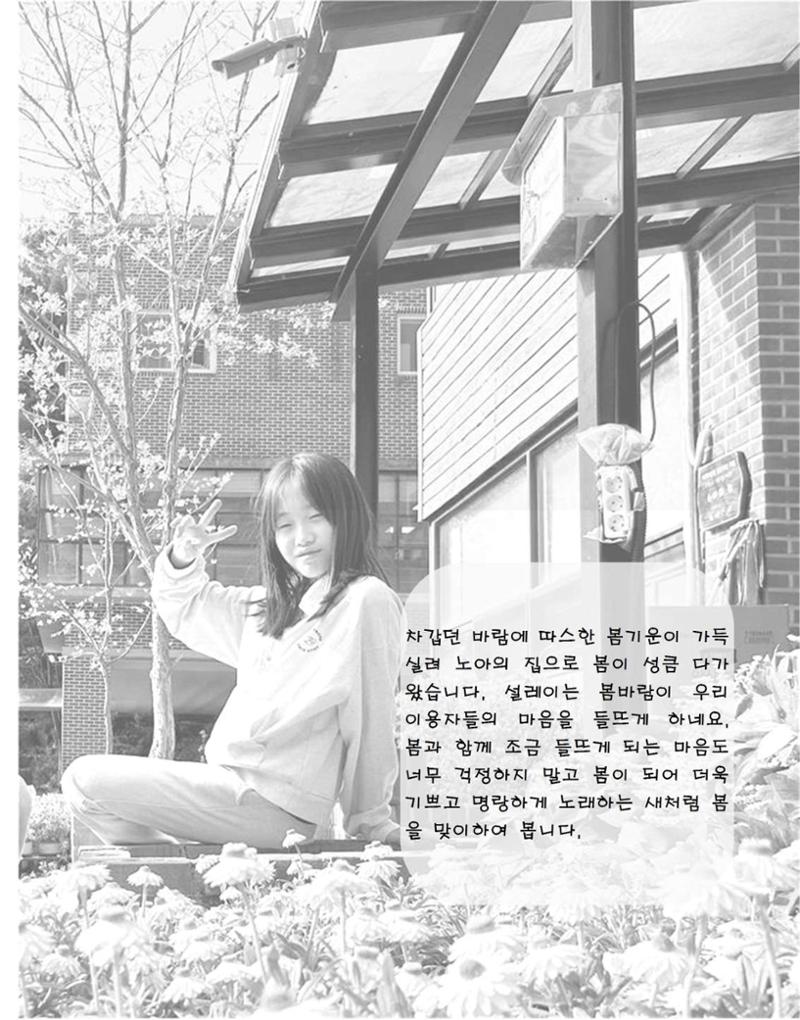 김옥이재단 소식지 2024 봄호 7페이지