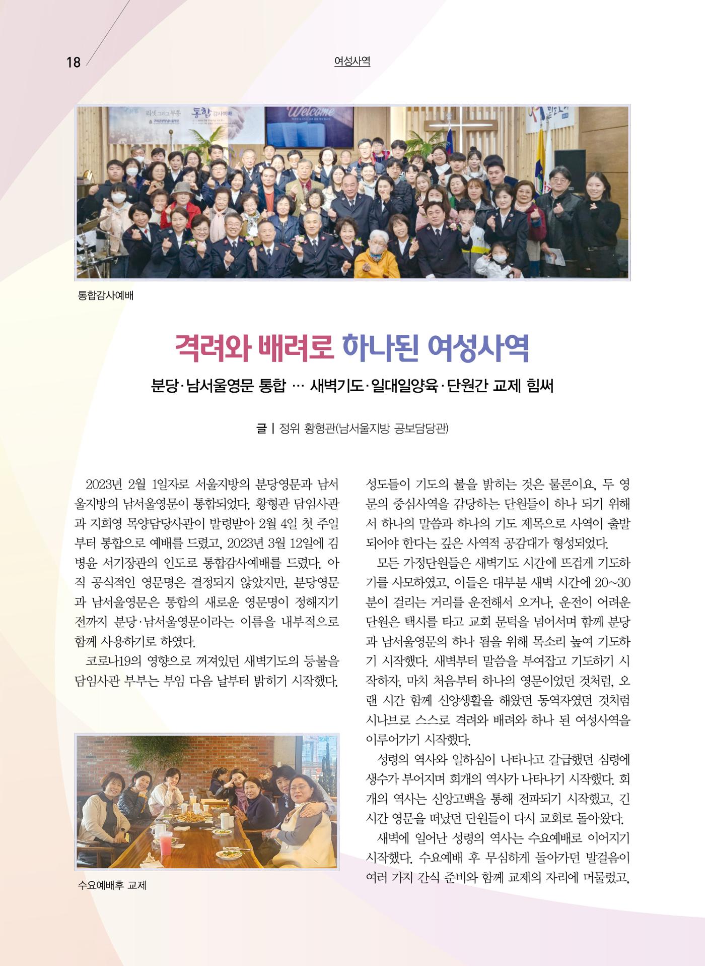 구새공보2023년 6월호 18페이지