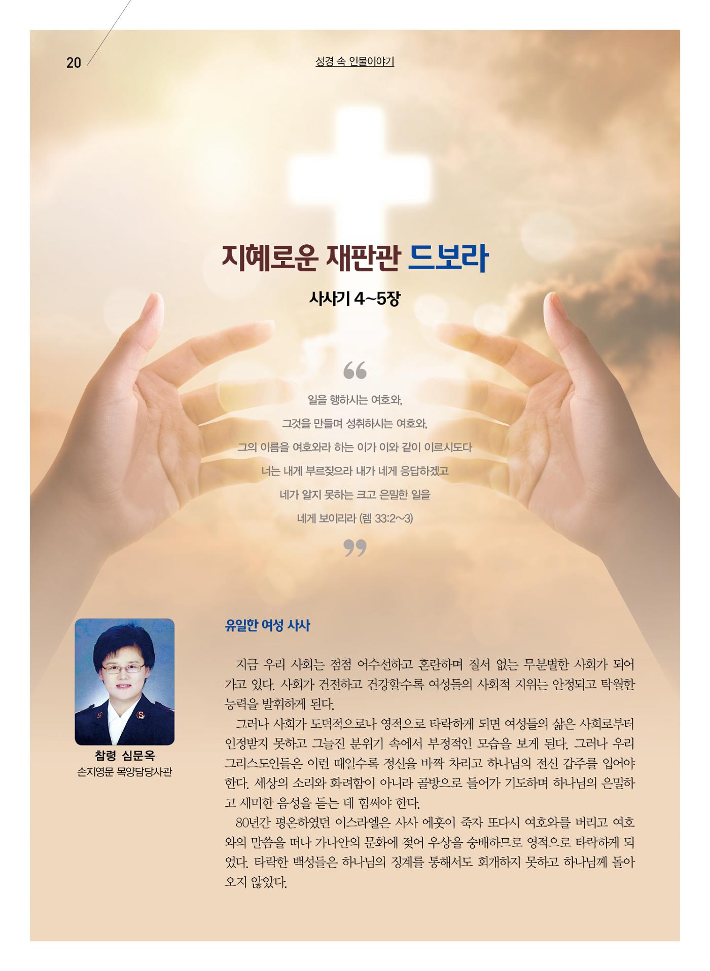 구새공보2023년 6월호 20페이지