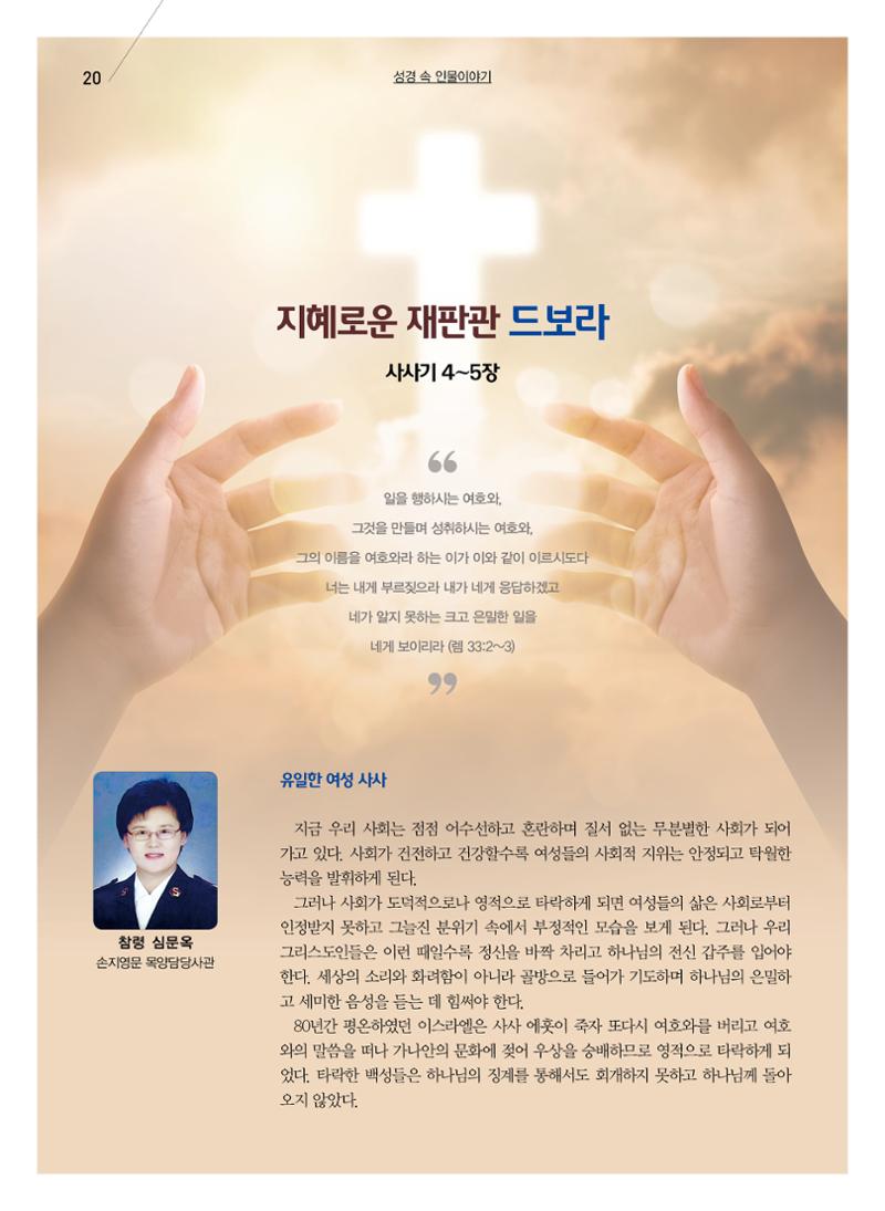 구새공보2023년 6월호 20페이지