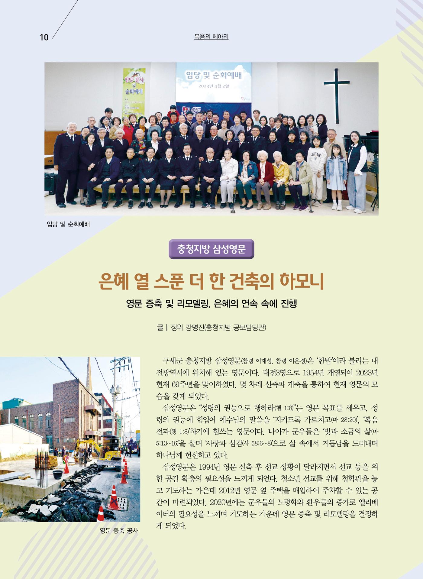 구새공보2023년 6월호 10페이지