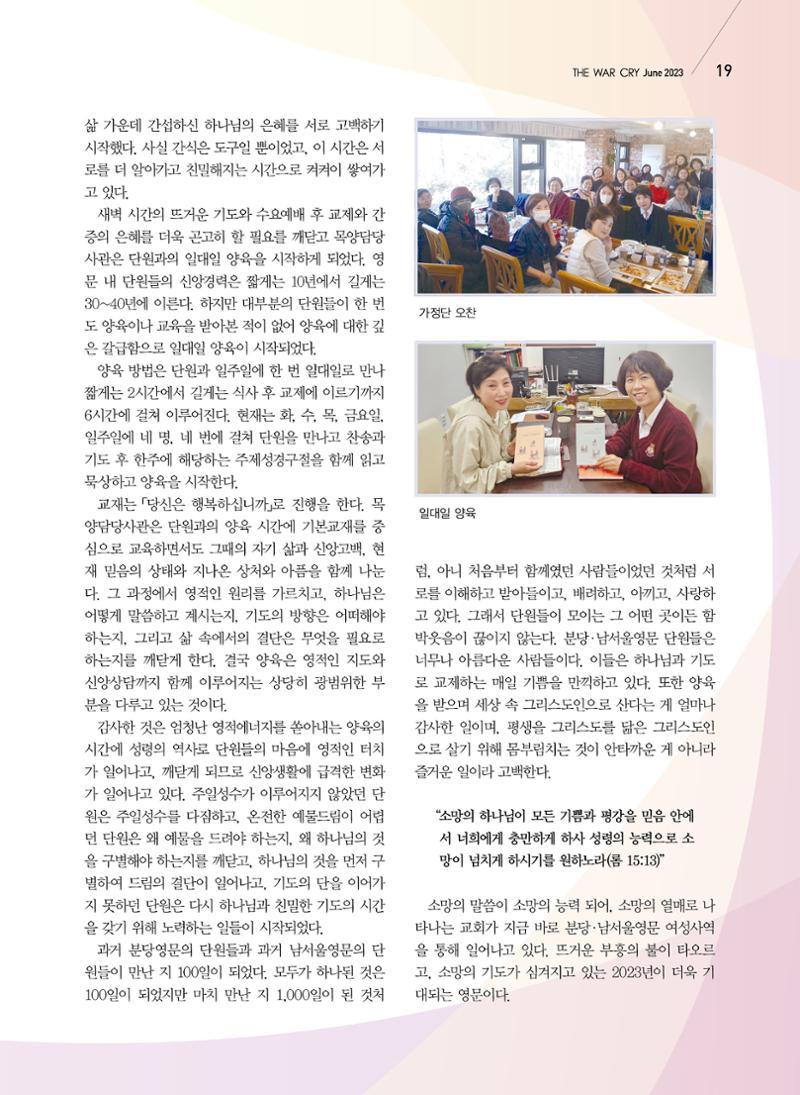 구새공보2023년 6월호 19페이지