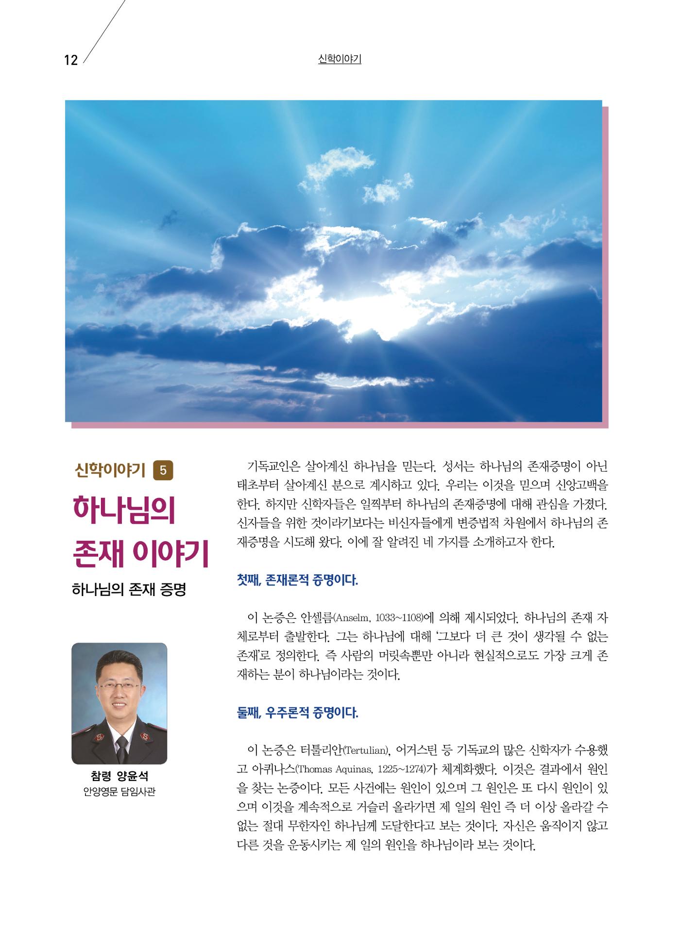 구새공보2023년 6월호 12페이지