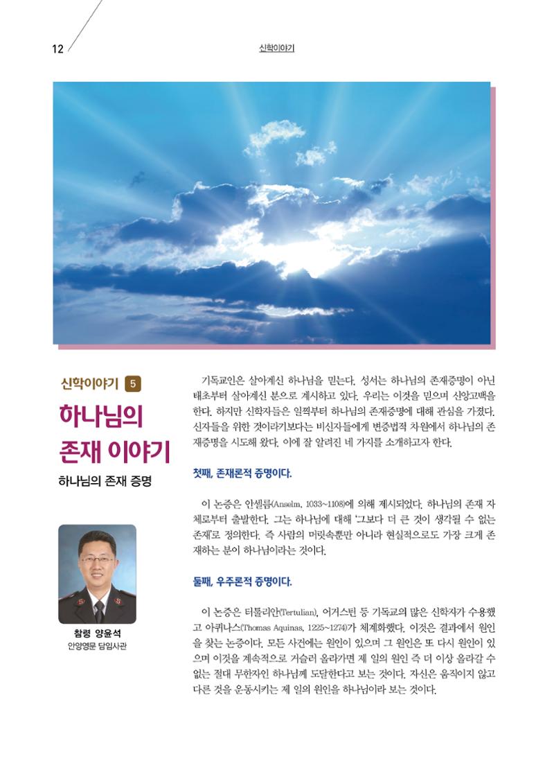 구새공보2023년 6월호 12페이지