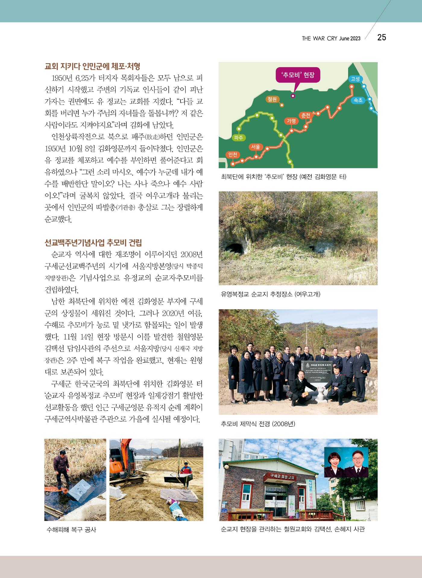 구새공보2023년 6월호 25페이지