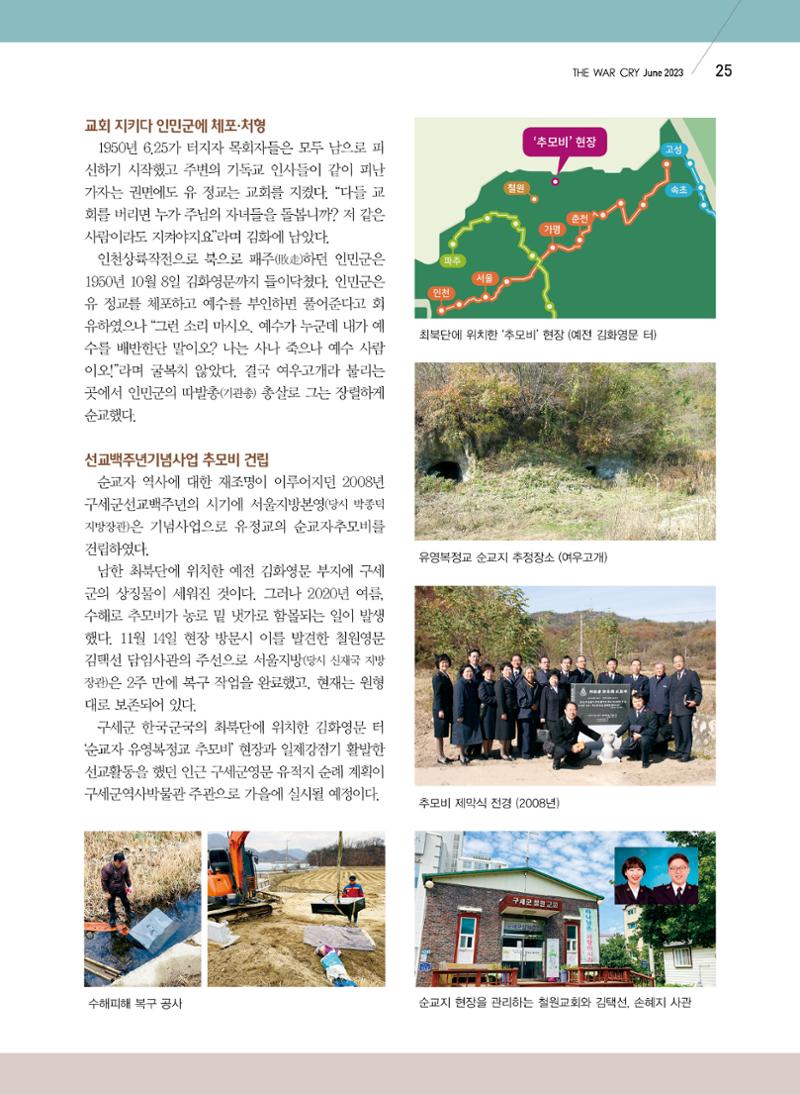 구새공보2023년 6월호 25페이지