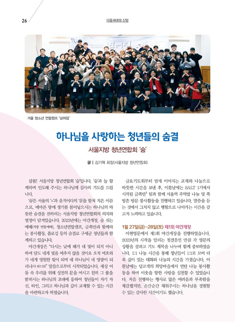 구새공보2023년 6월호 26페이지