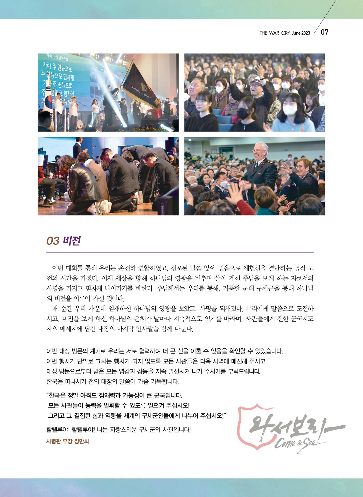 구새공보2023년 6월호 7페이지
